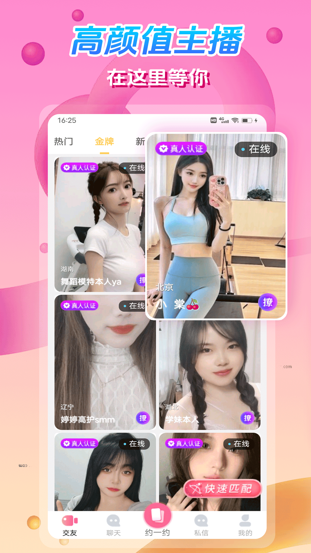 精彩截图-枕恋视频交友2026官方新版