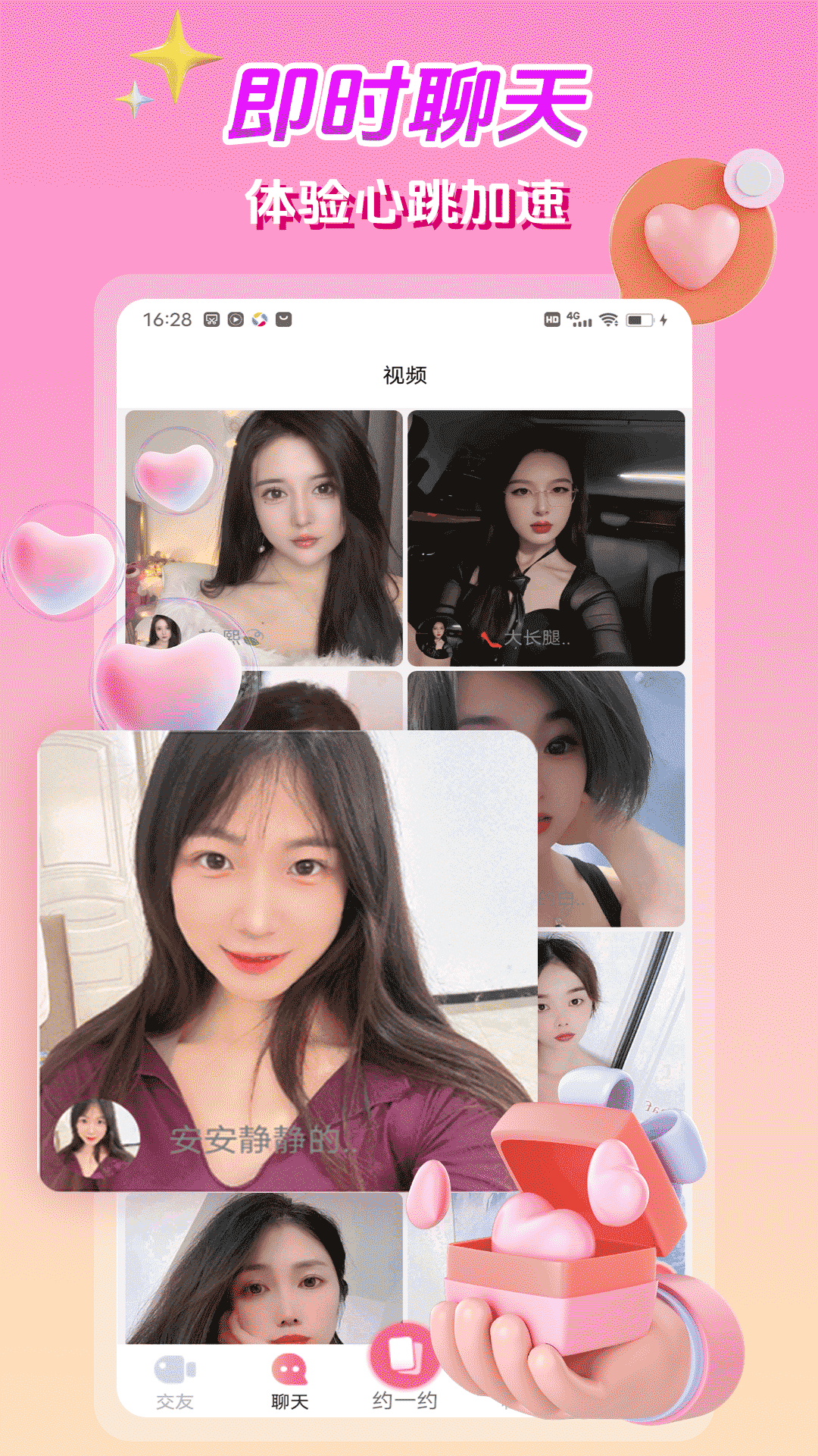 精彩截图-枕恋视频交友2026官方新版