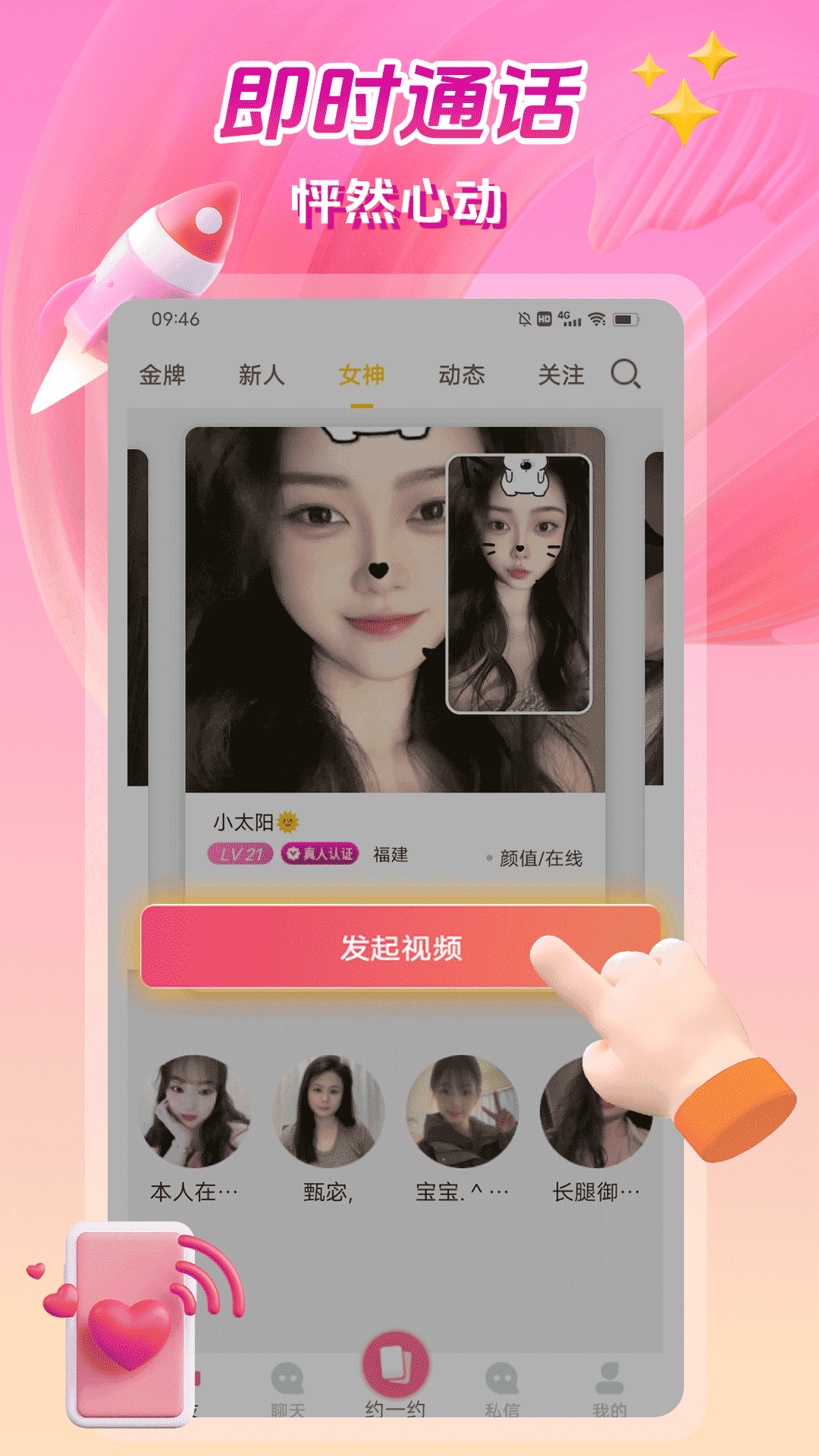 精彩截图-枕恋视频交友2026官方新版