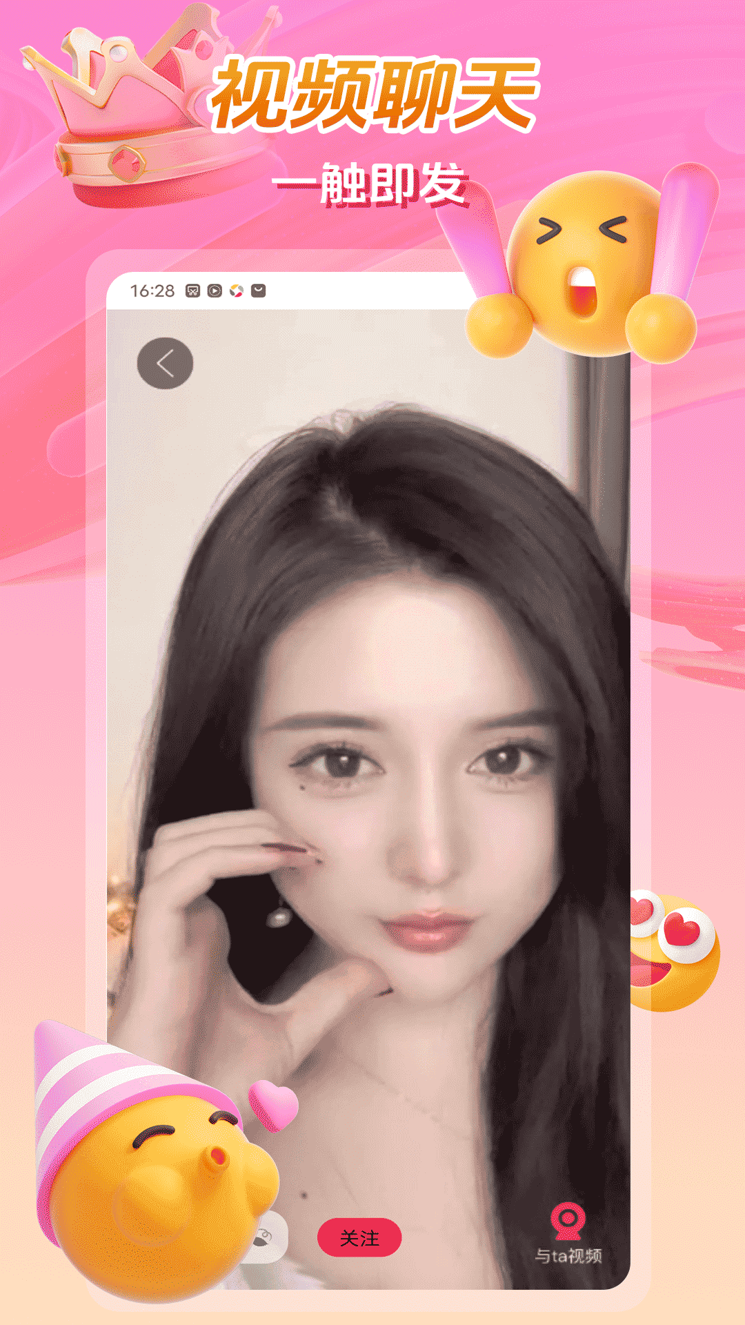 精彩截图-枕恋视频交友2026官方新版