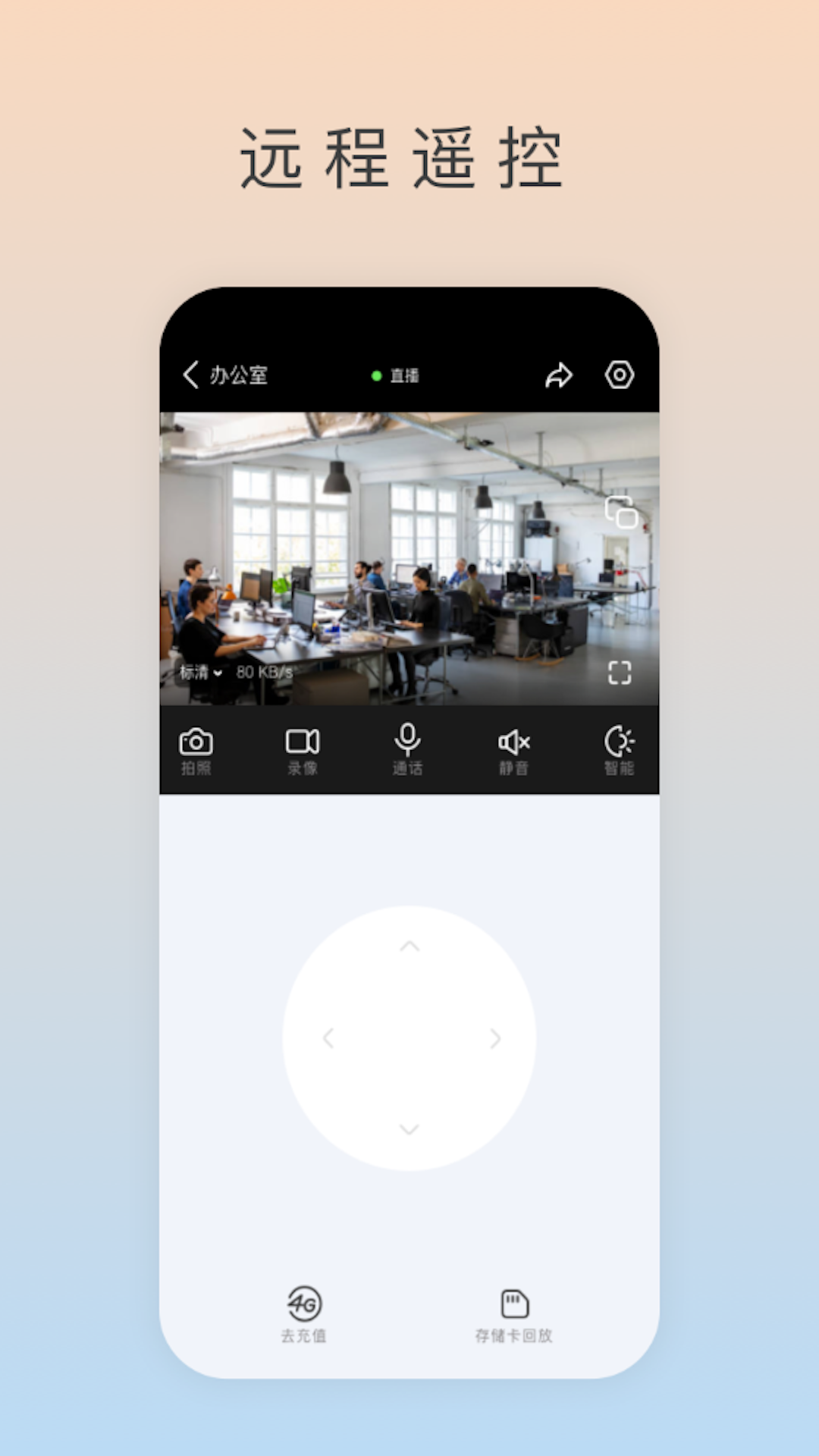 精彩截图-Ai看家2026官方新版