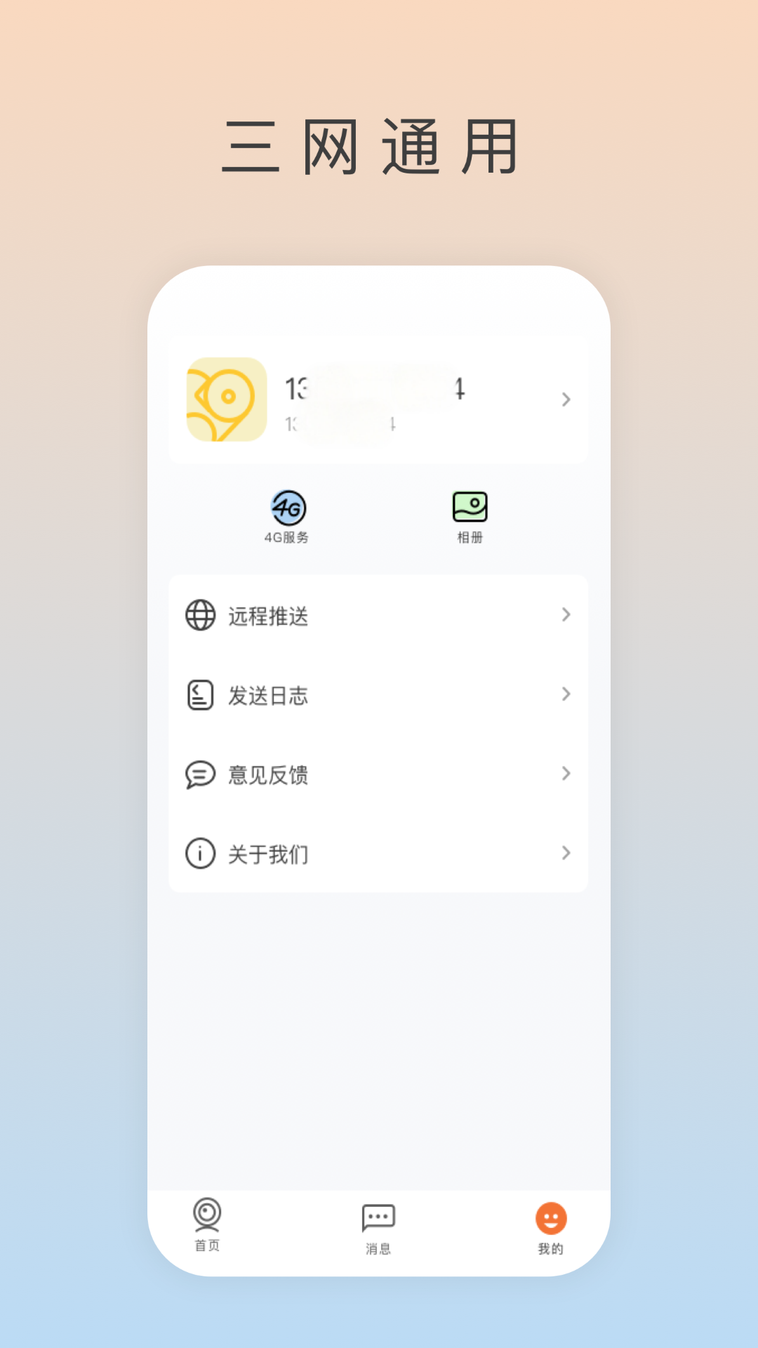 精彩截图-Ai看家2025官方新版
