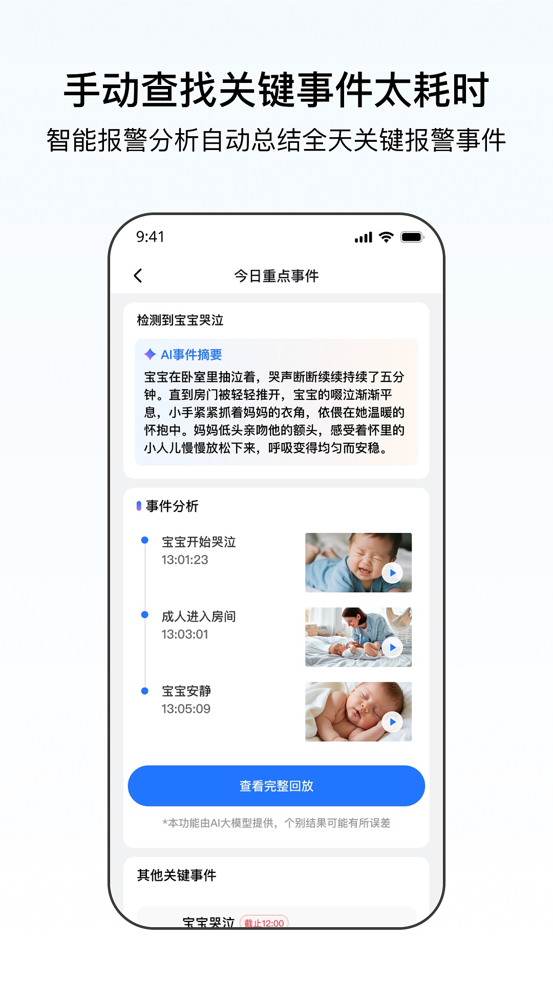 精彩截图-千鸟物联2025官方新版