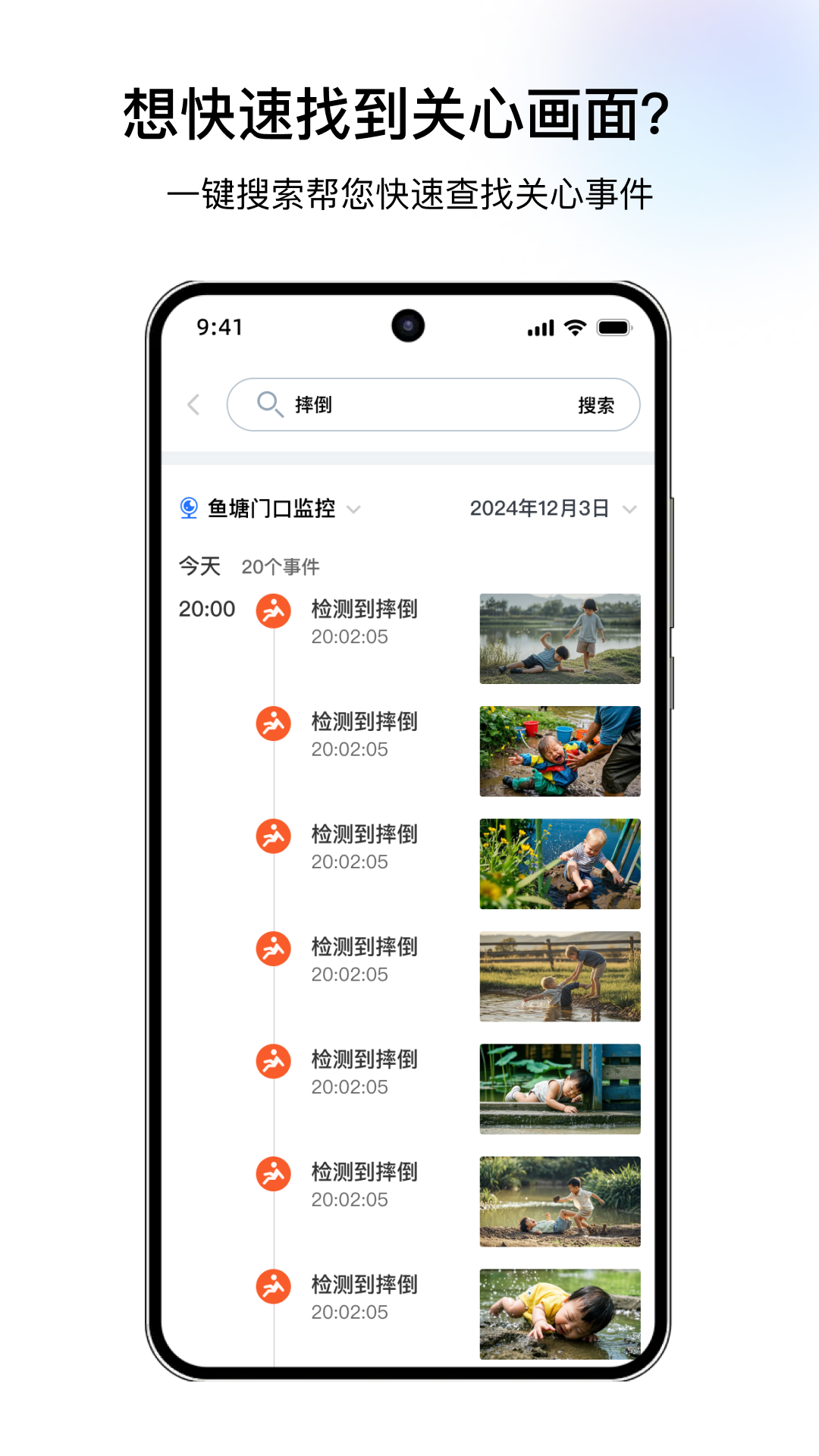精彩截图-千鸟物联2025官方新版