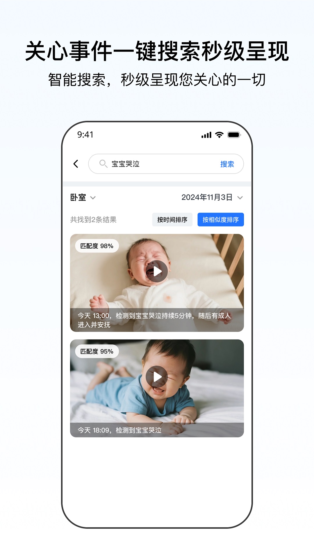 精彩截图-千鸟物联2025官方新版