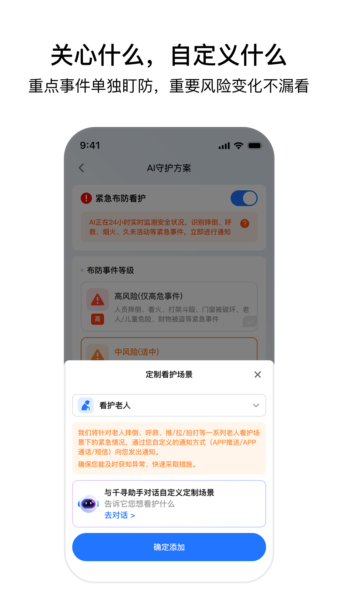 精彩截图-千鸟物联2026官方新版