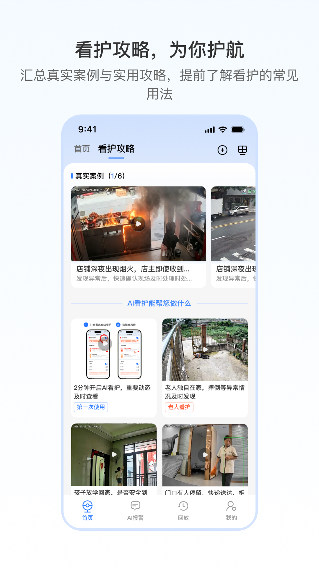 精彩截图-千鸟物联2026官方新版