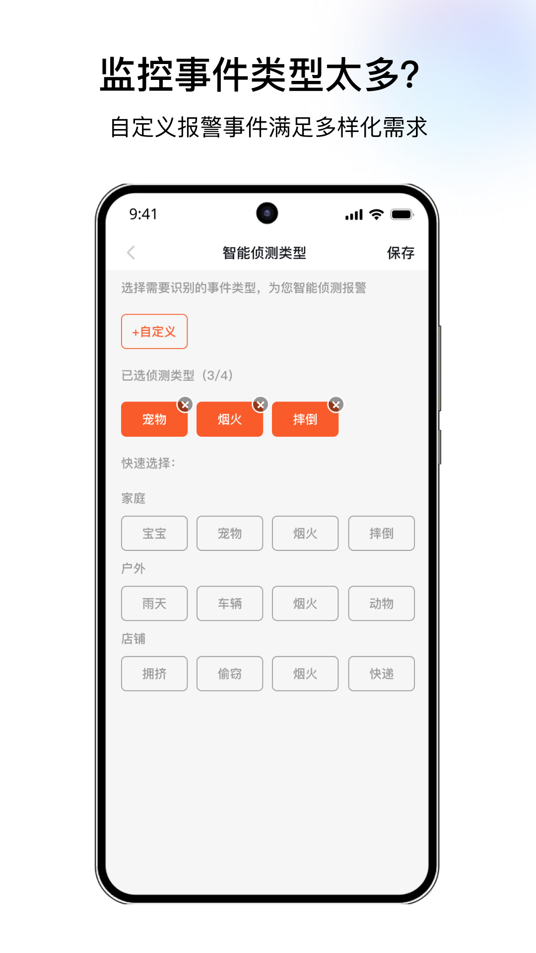 精彩截图-千鸟物联2025官方新版
