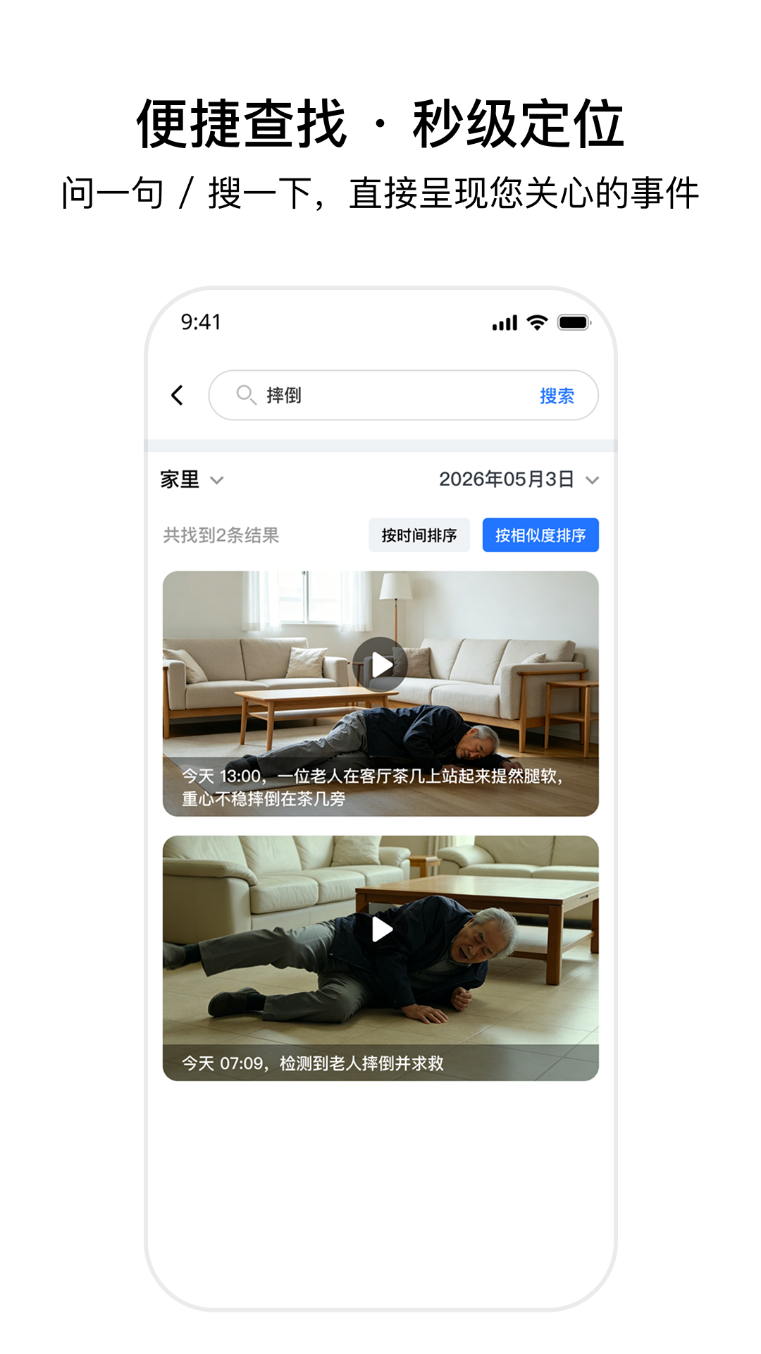 精彩截图-千鸟物联2026官方新版