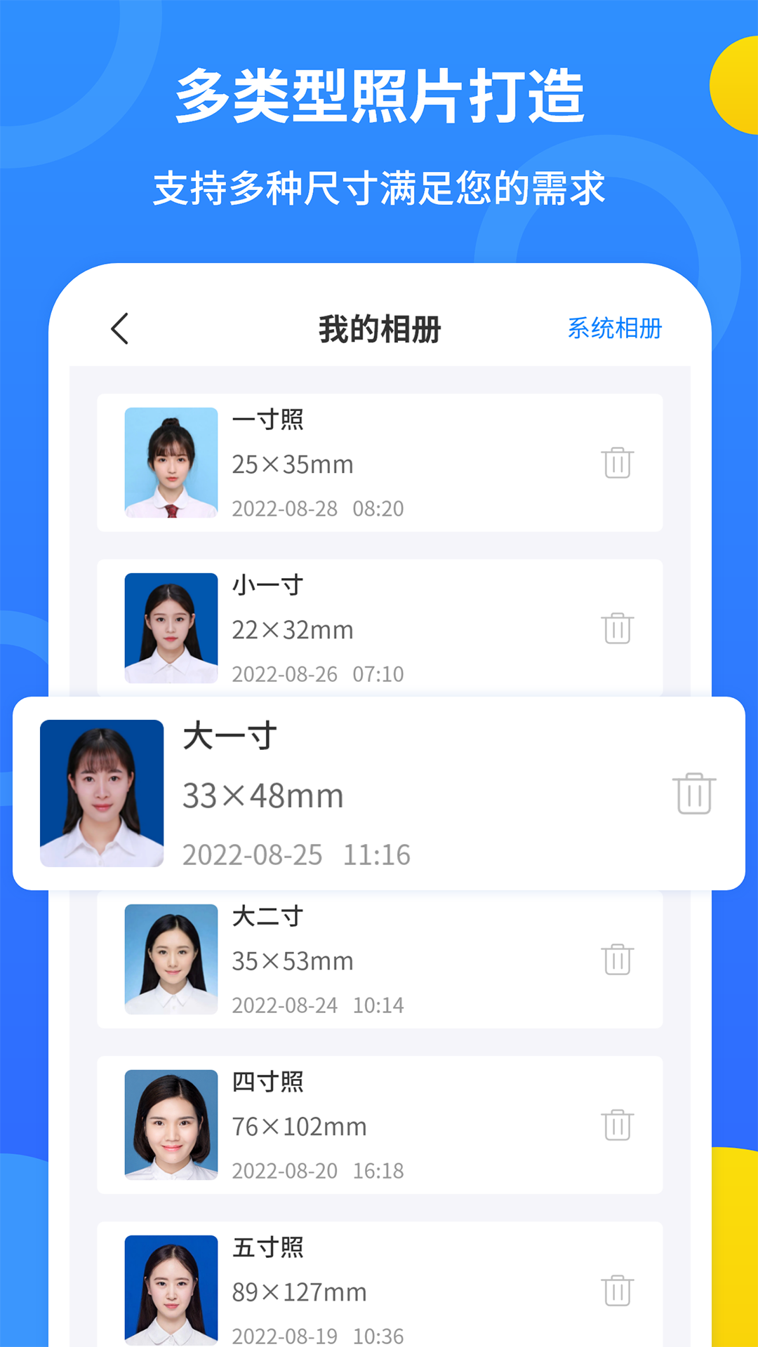精彩截图-蓝底证件照2026官方新版