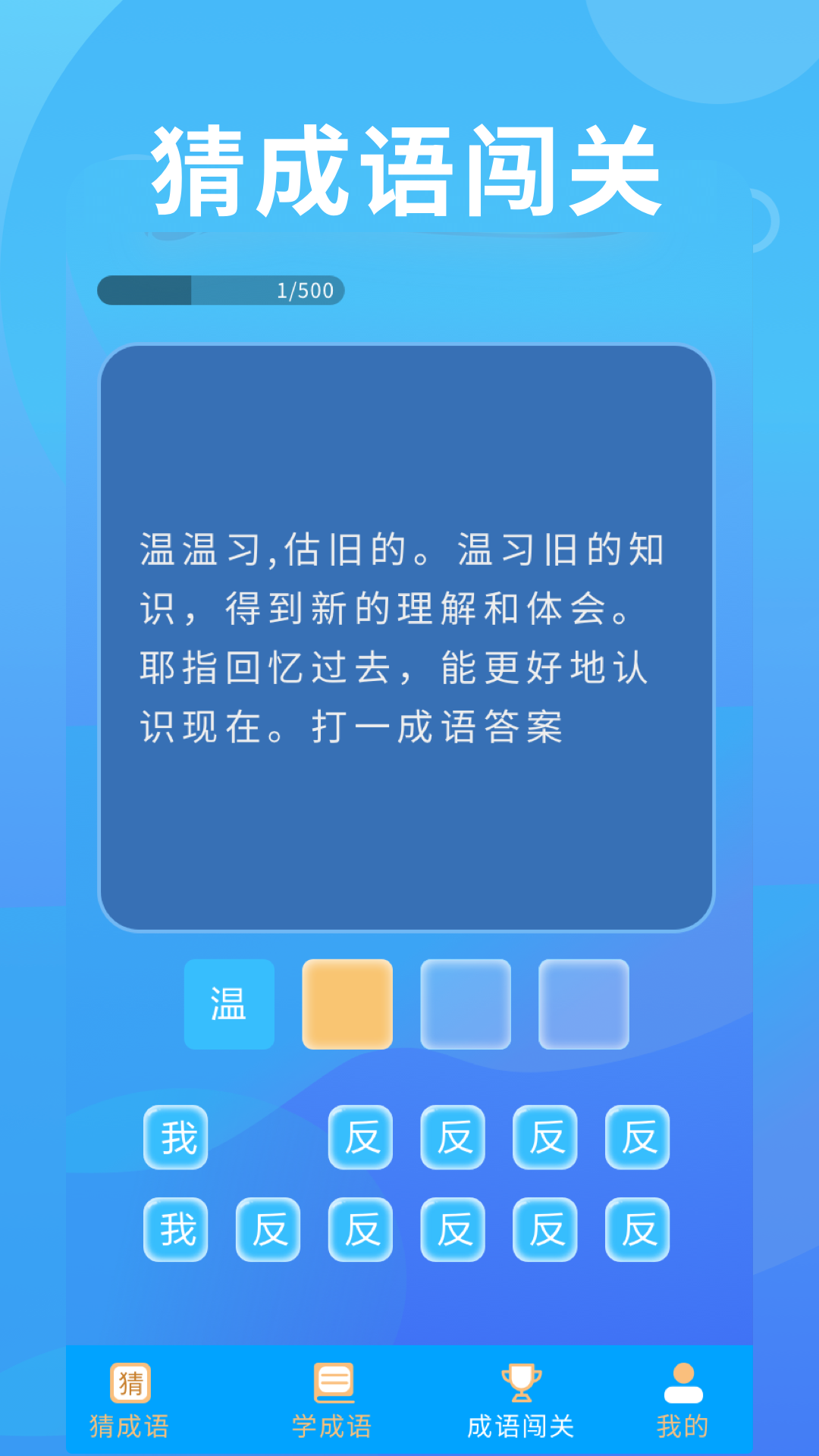 精彩截图-猜成语极速版2025官方新版