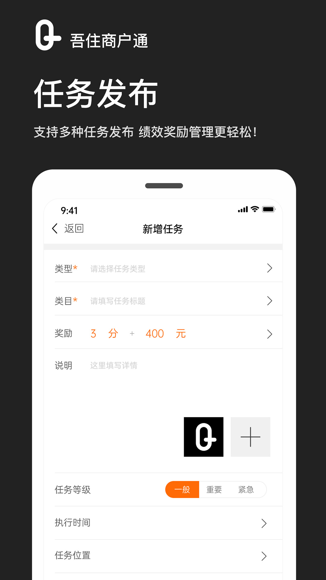 精彩截图-吾住商户通2025官方新版
