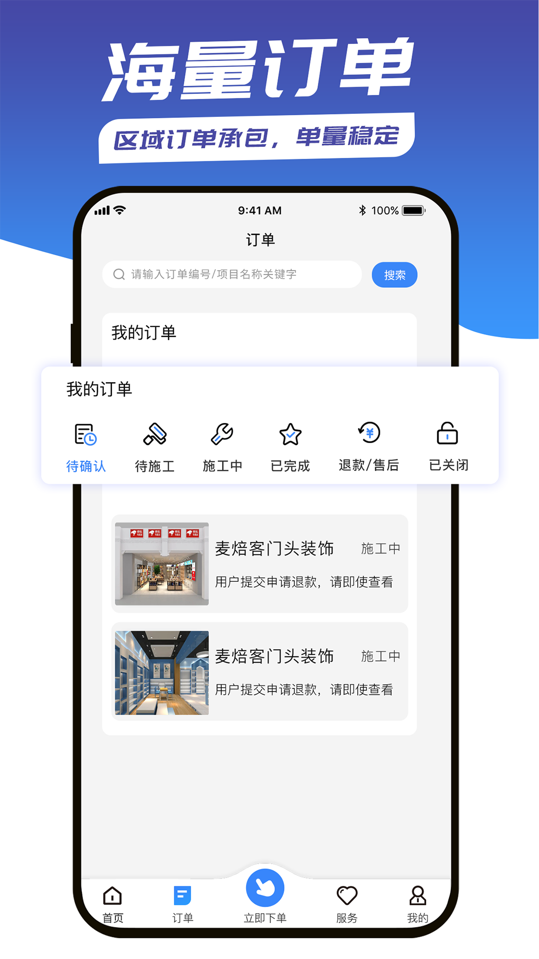 精彩截图-能装会修2025官方新版