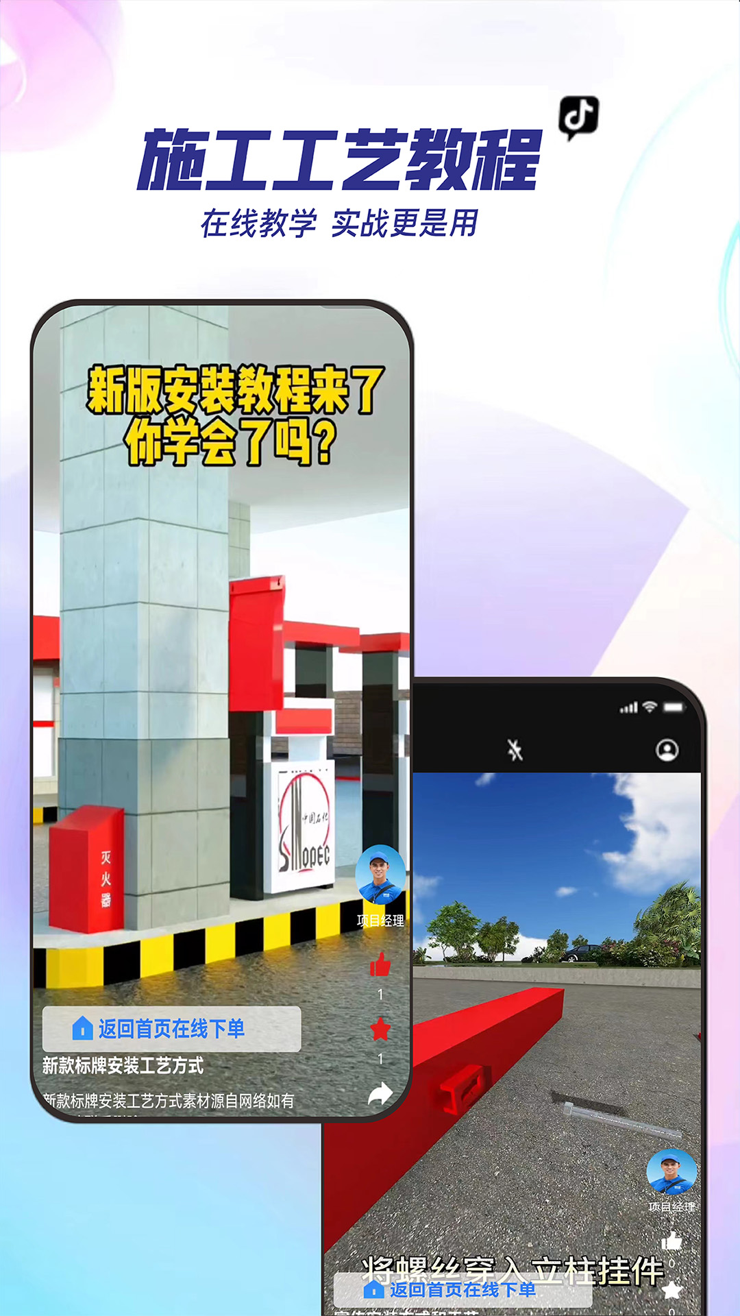 精彩截图-能装会修2025官方新版