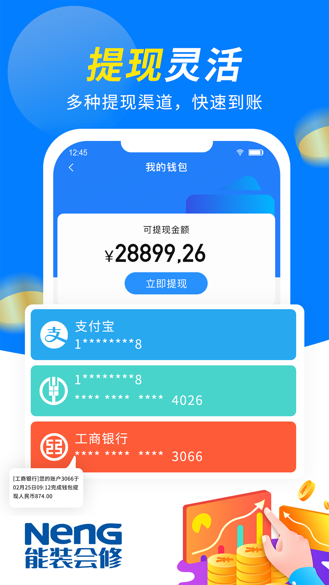 精彩截图-能装会修2025官方新版