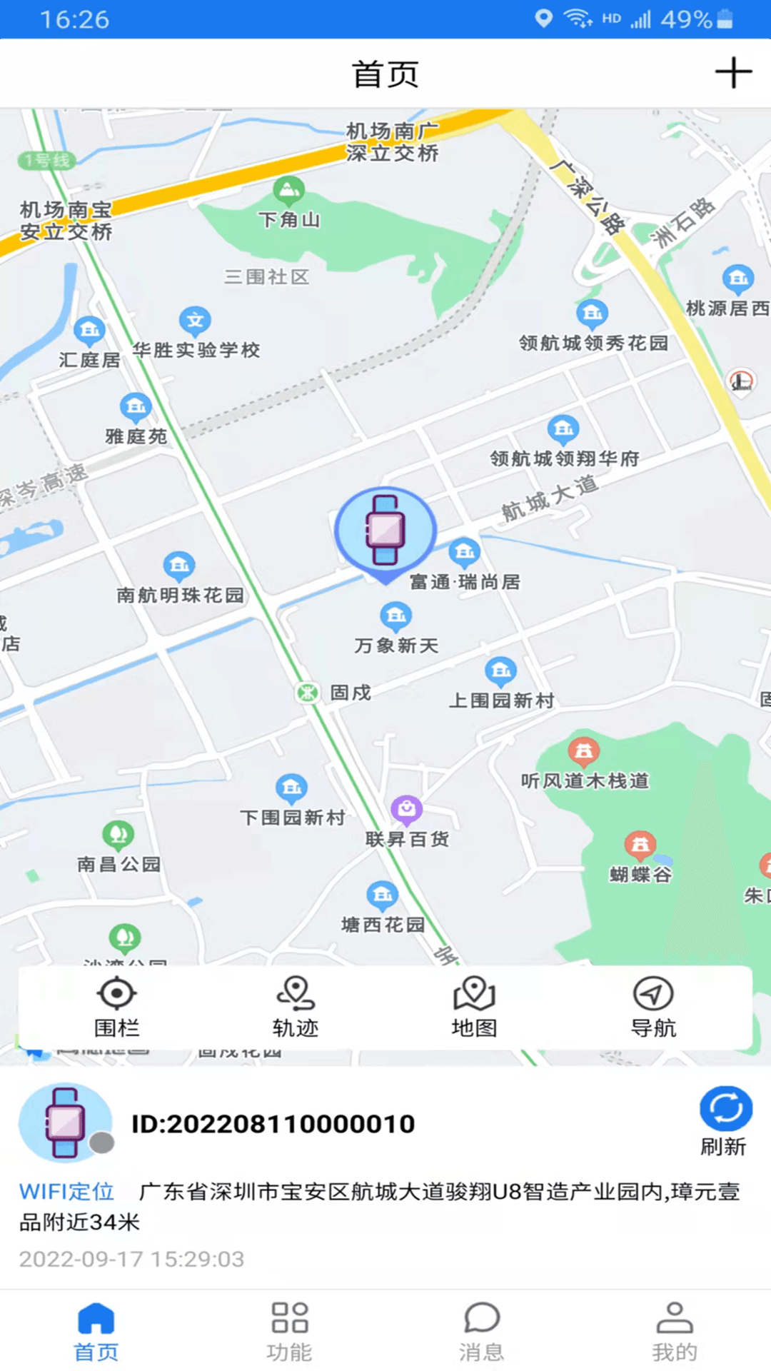 微卫士 截图 2