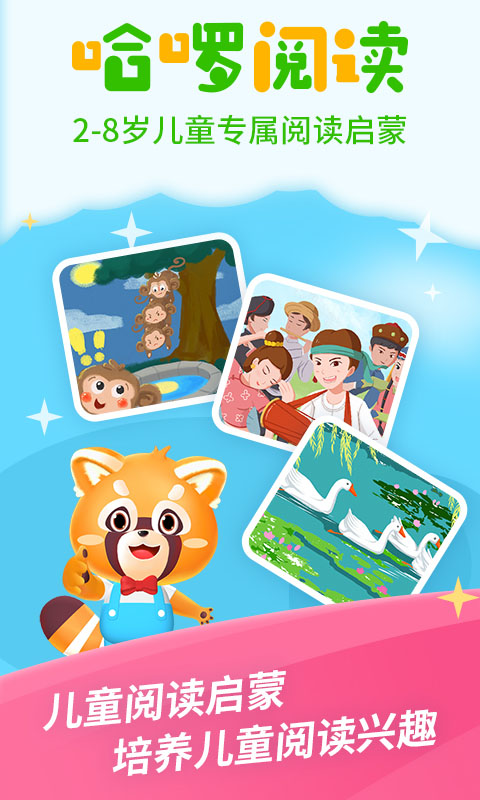 精彩截图-哈啰阅读2026官方新版