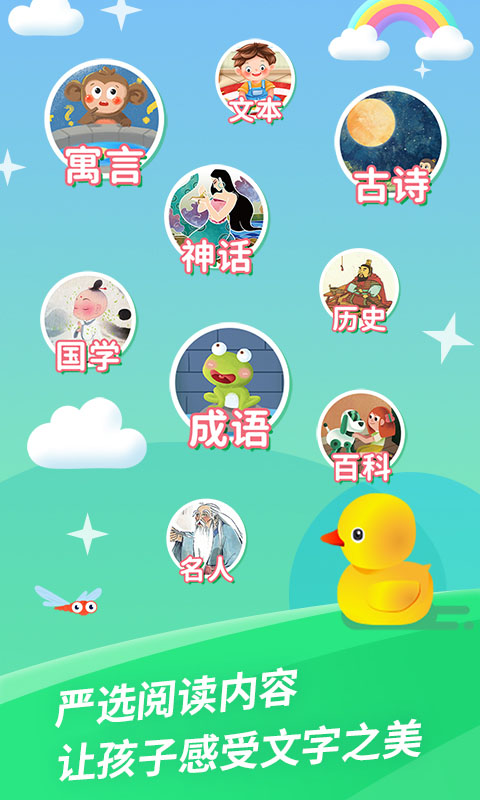 精彩截图-哈啰阅读2026官方新版