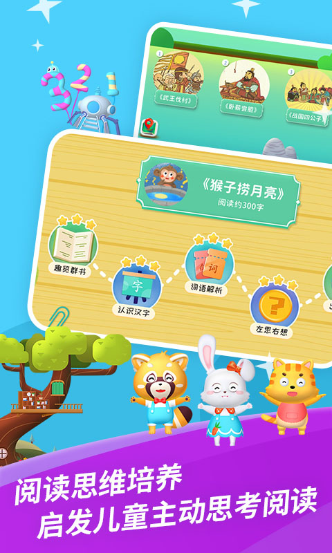 精彩截图-哈啰阅读2026官方新版