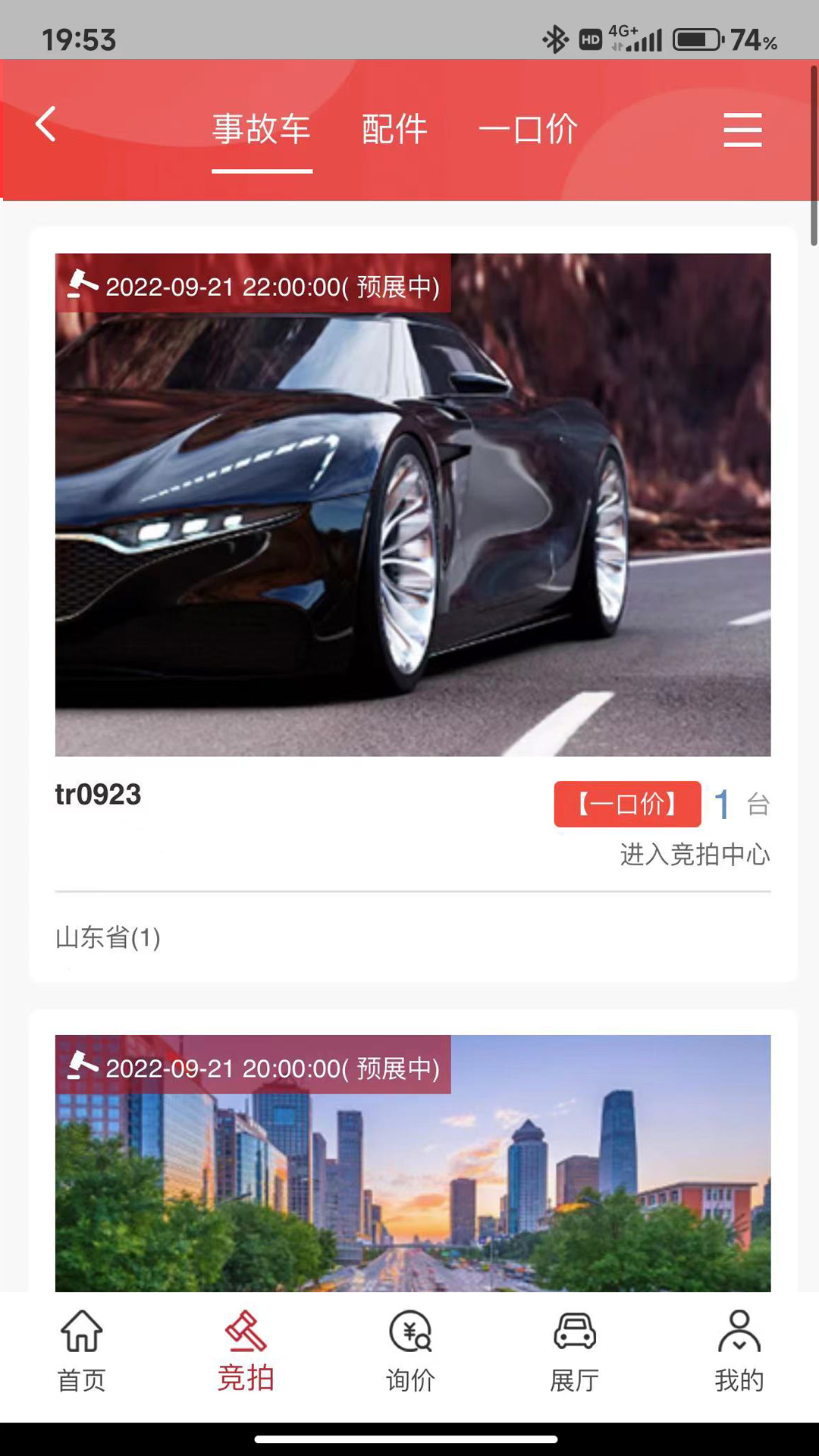 精彩截图-恒德拍卖2025官方新版