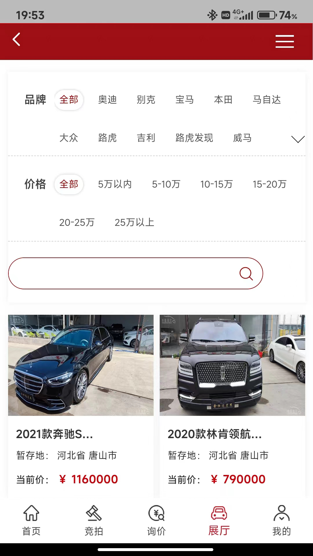 精彩截图-恒德拍卖2025官方新版