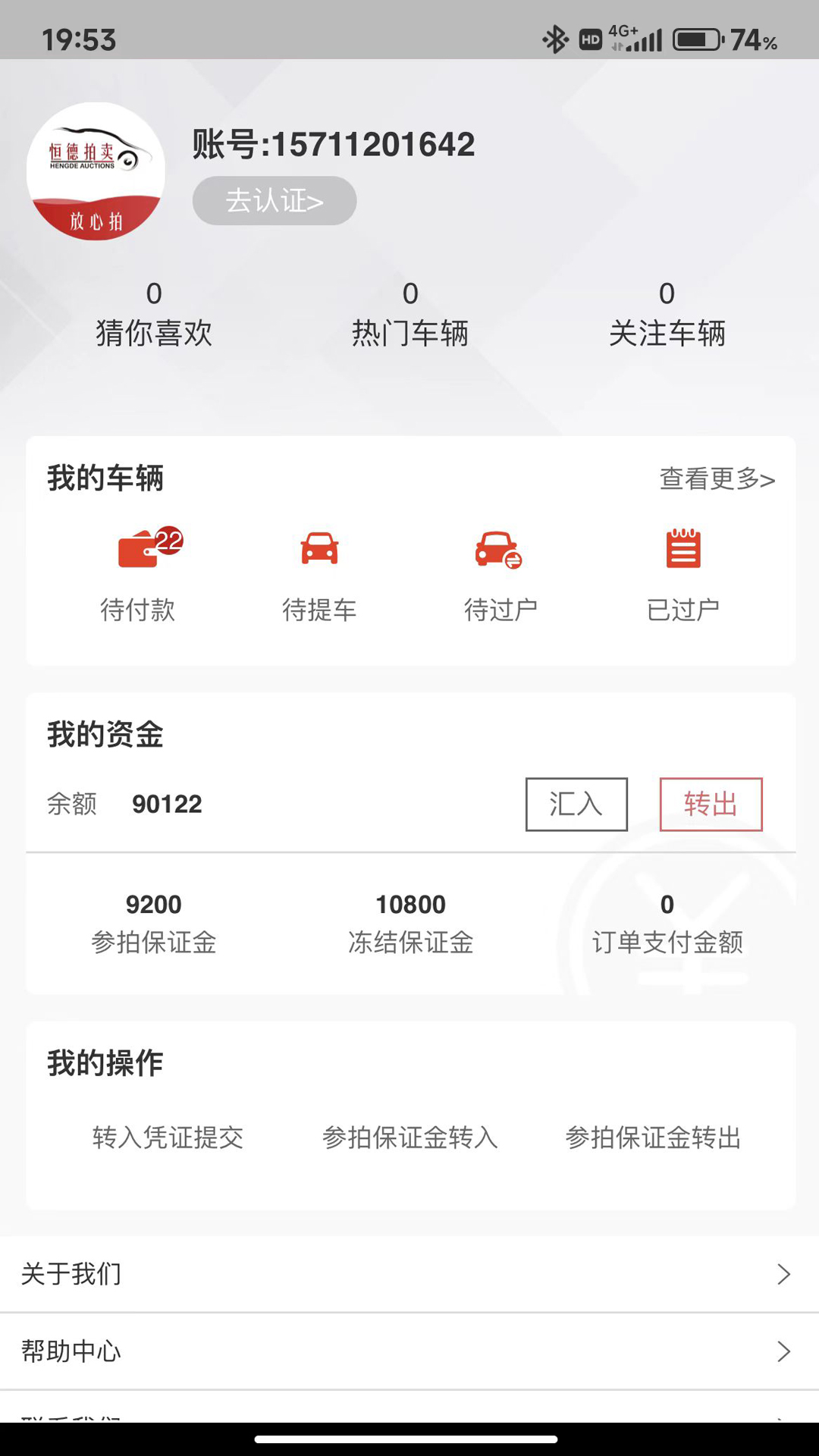 精彩截图-恒德拍卖2025官方新版
