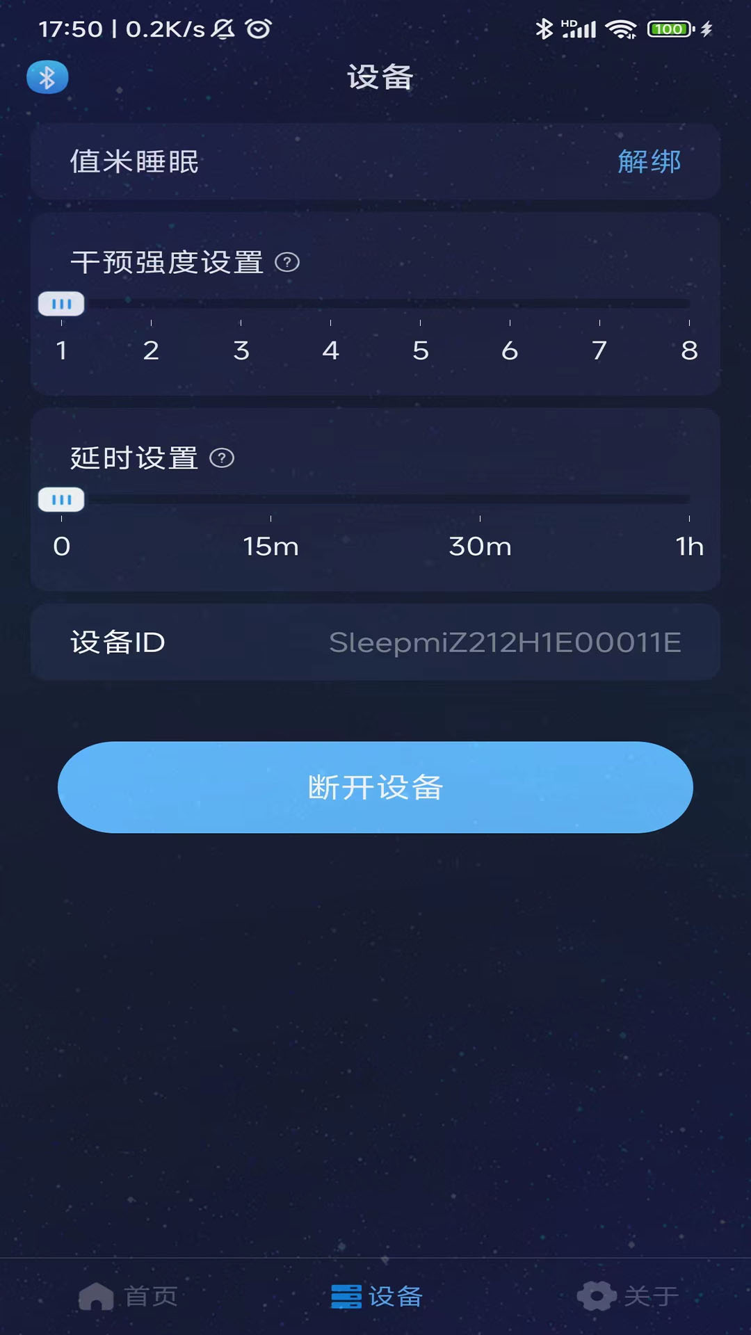 精彩截图-值米睡眠2025官方新版