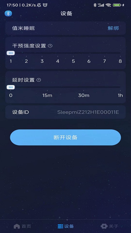 精彩截图-值米睡眠2026官方新版