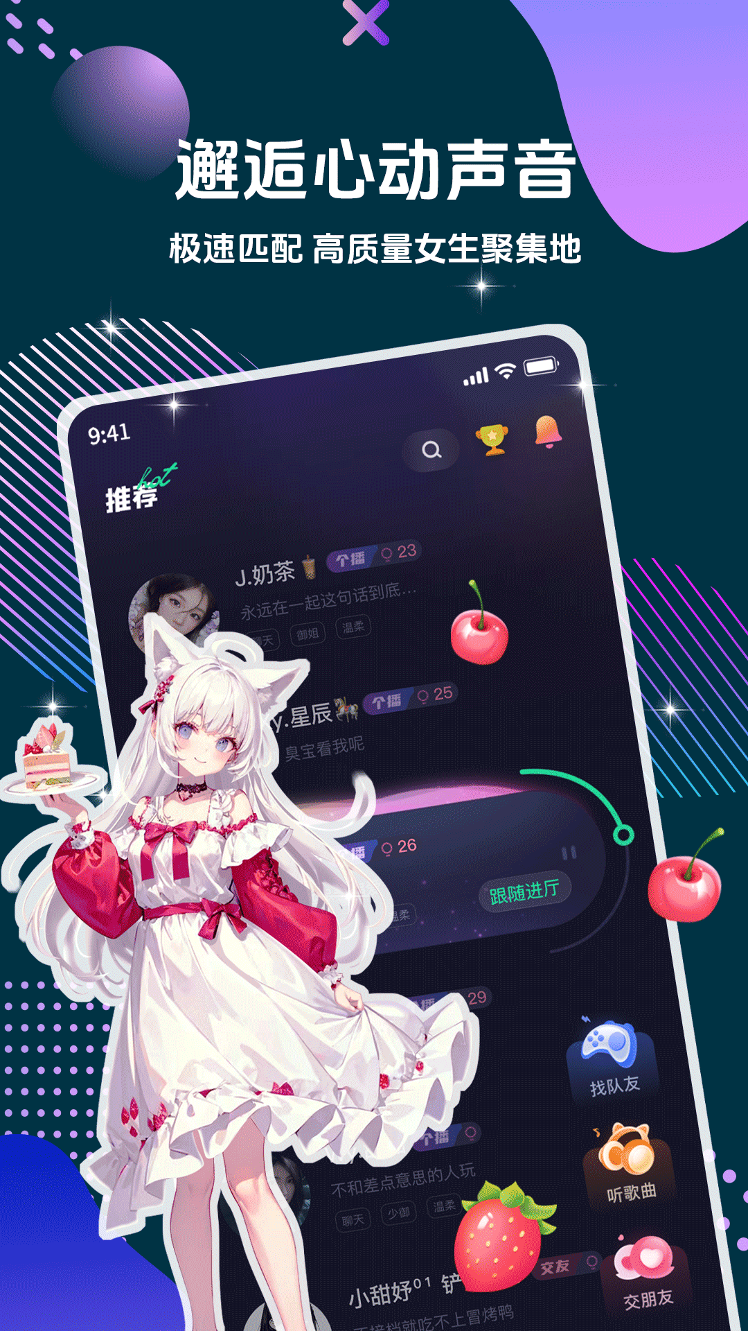 精彩截图-偷星猫2026官方新版