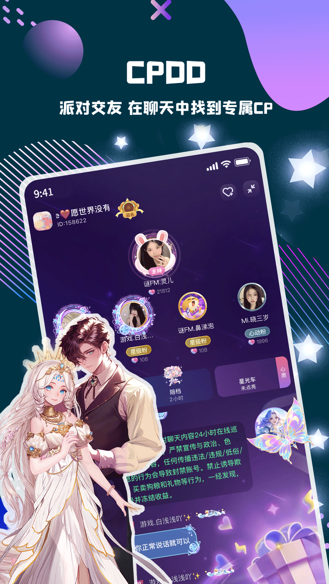 精彩截图-偷星猫2026官方新版