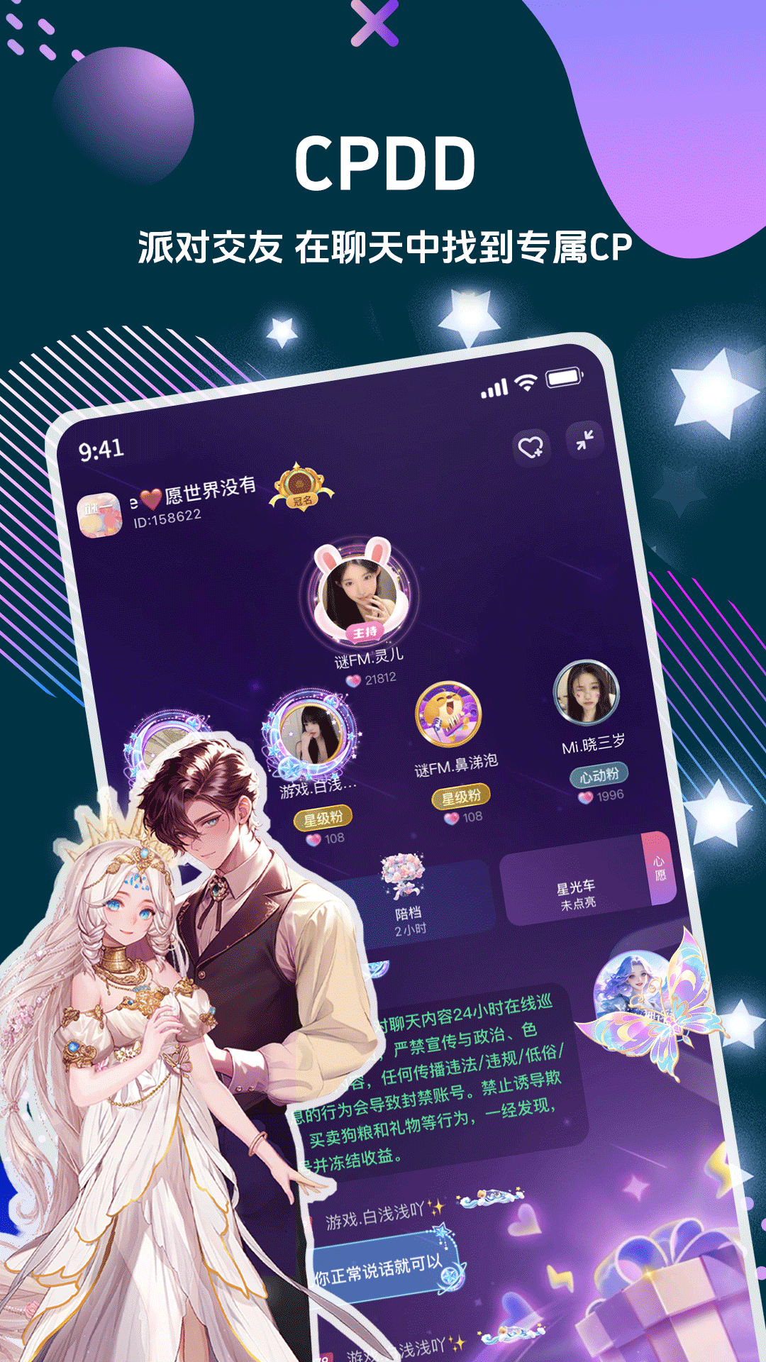 精彩截图-偷星猫2026官方新版
