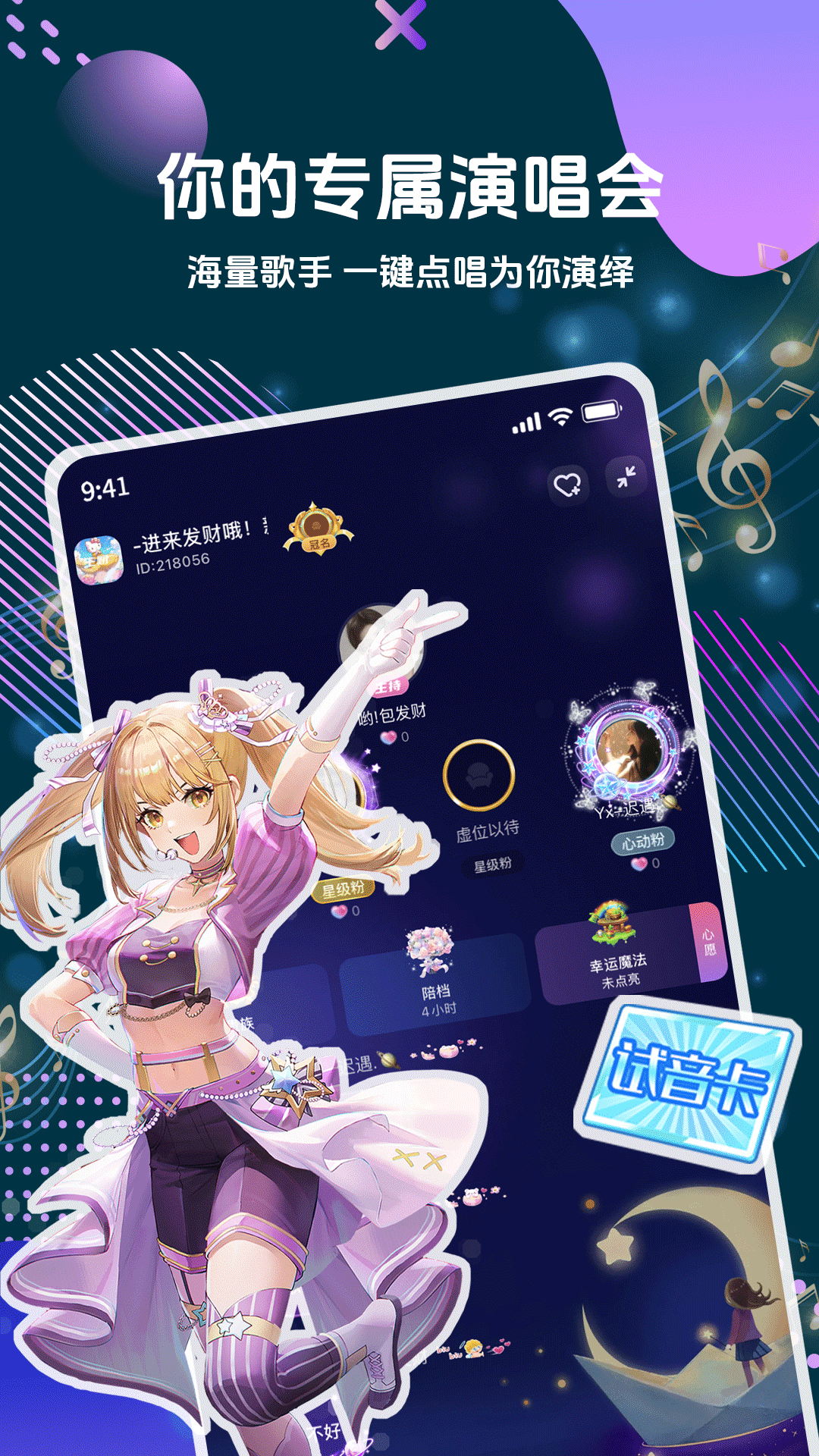精彩截图-偷星猫2026官方新版