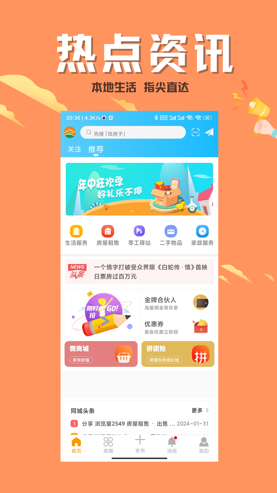 精彩截图-北碚小渝网2026官方新版