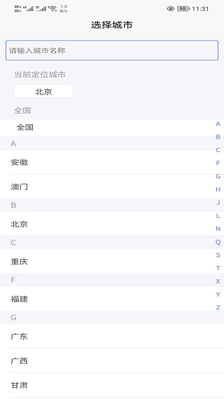 精彩截图-IVD在线2025官方新版
