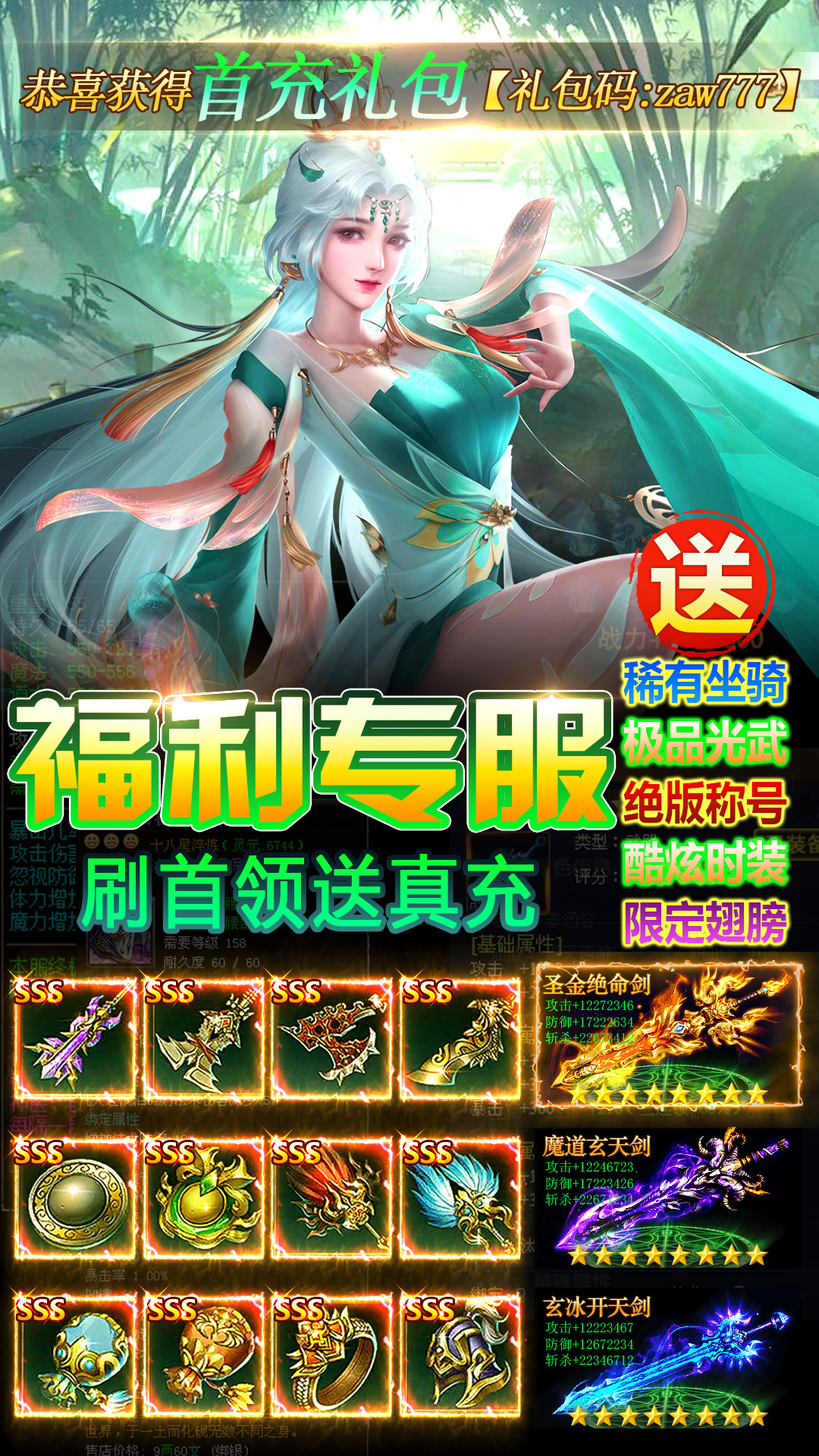 神魔仙尊安卓版高清截图