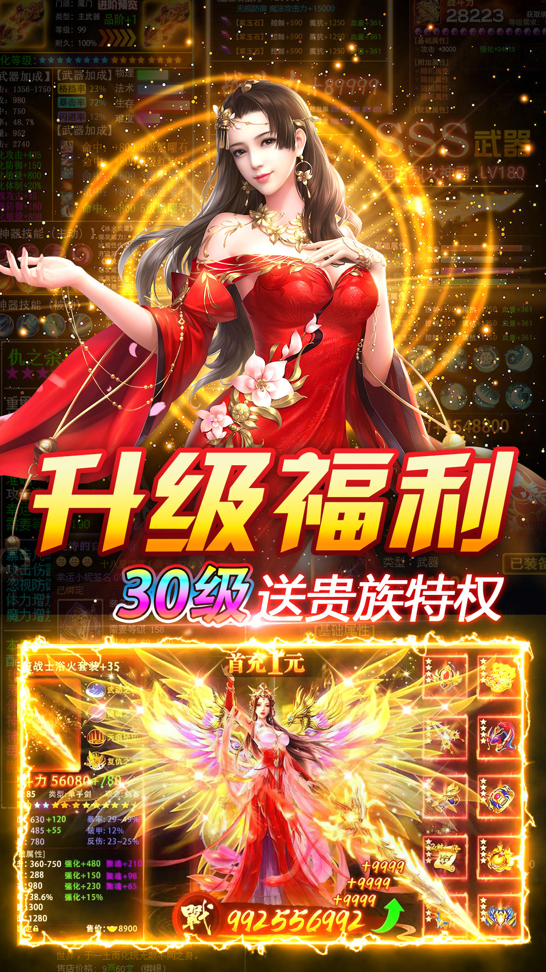 神魔仙尊安卓版高清截图