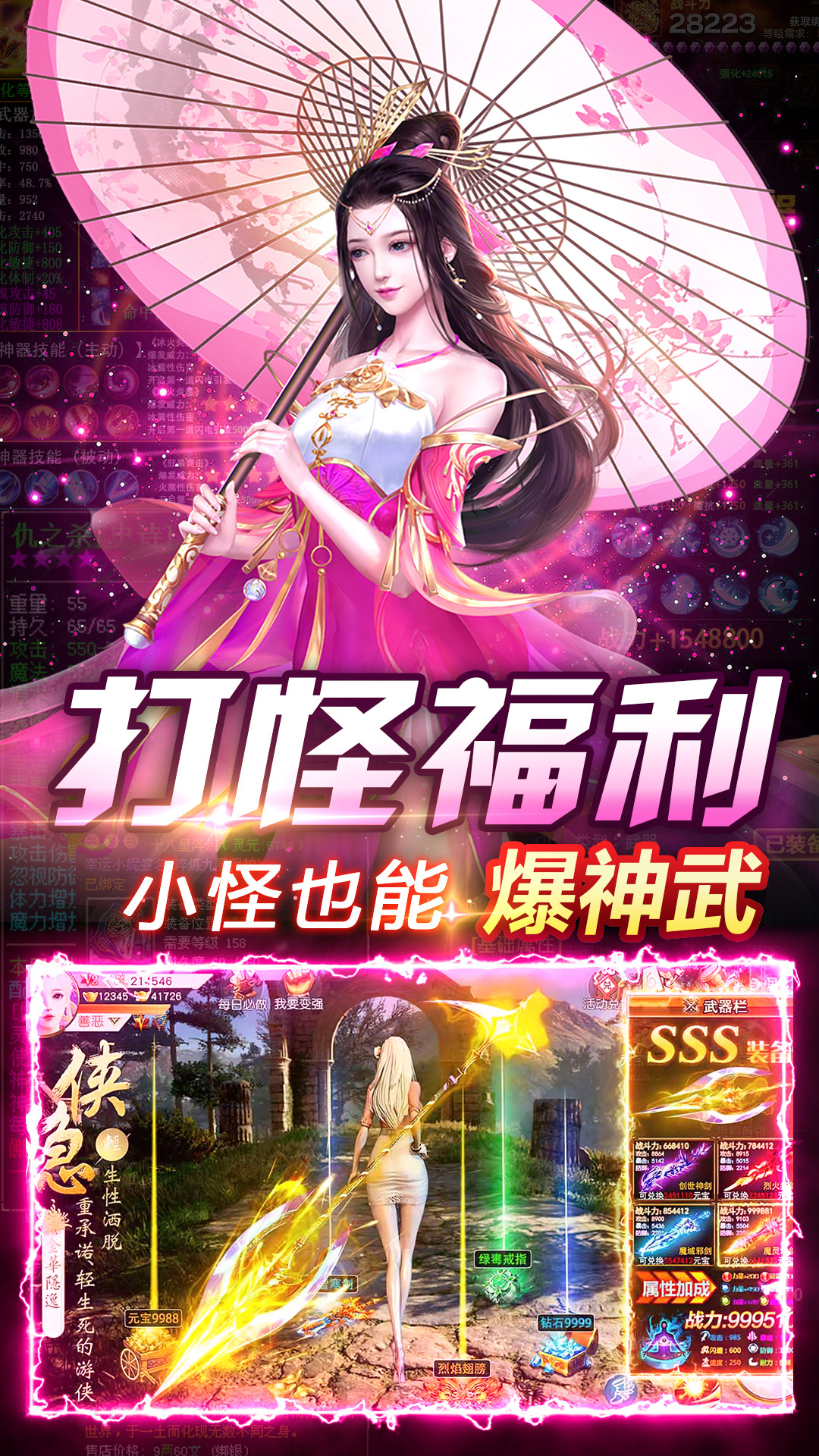 神魔仙尊安卓版高清截图