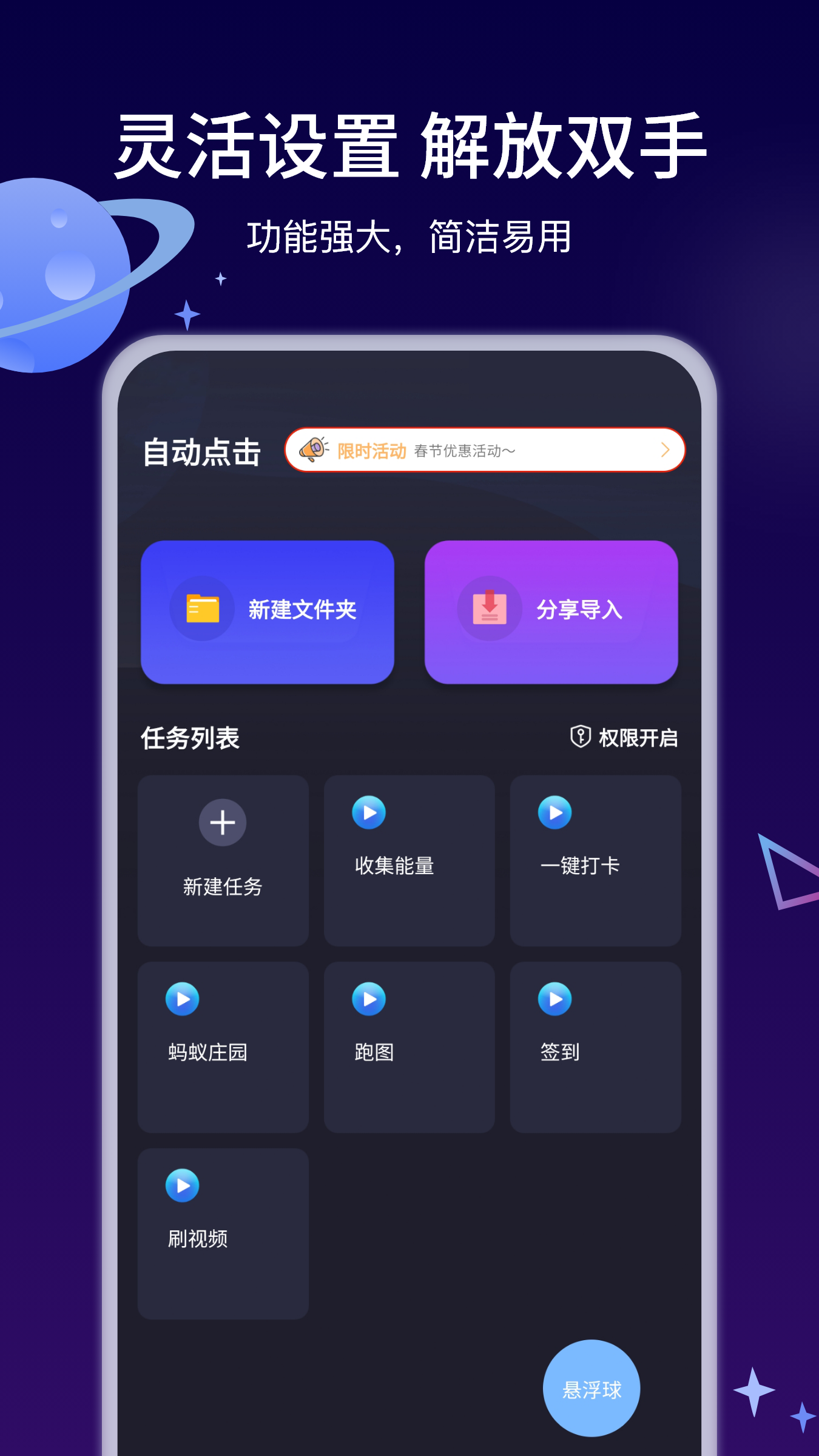 精彩截图-自动执行精灵2026官方新版