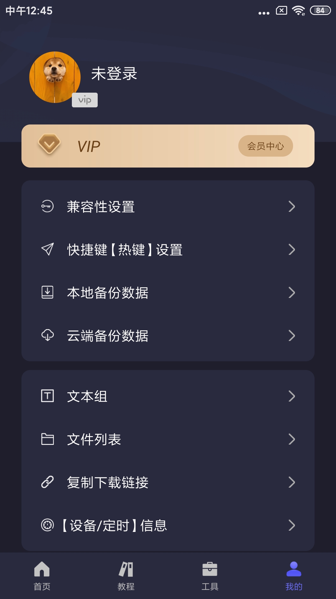 精彩截图-自动执行精灵2026官方新版