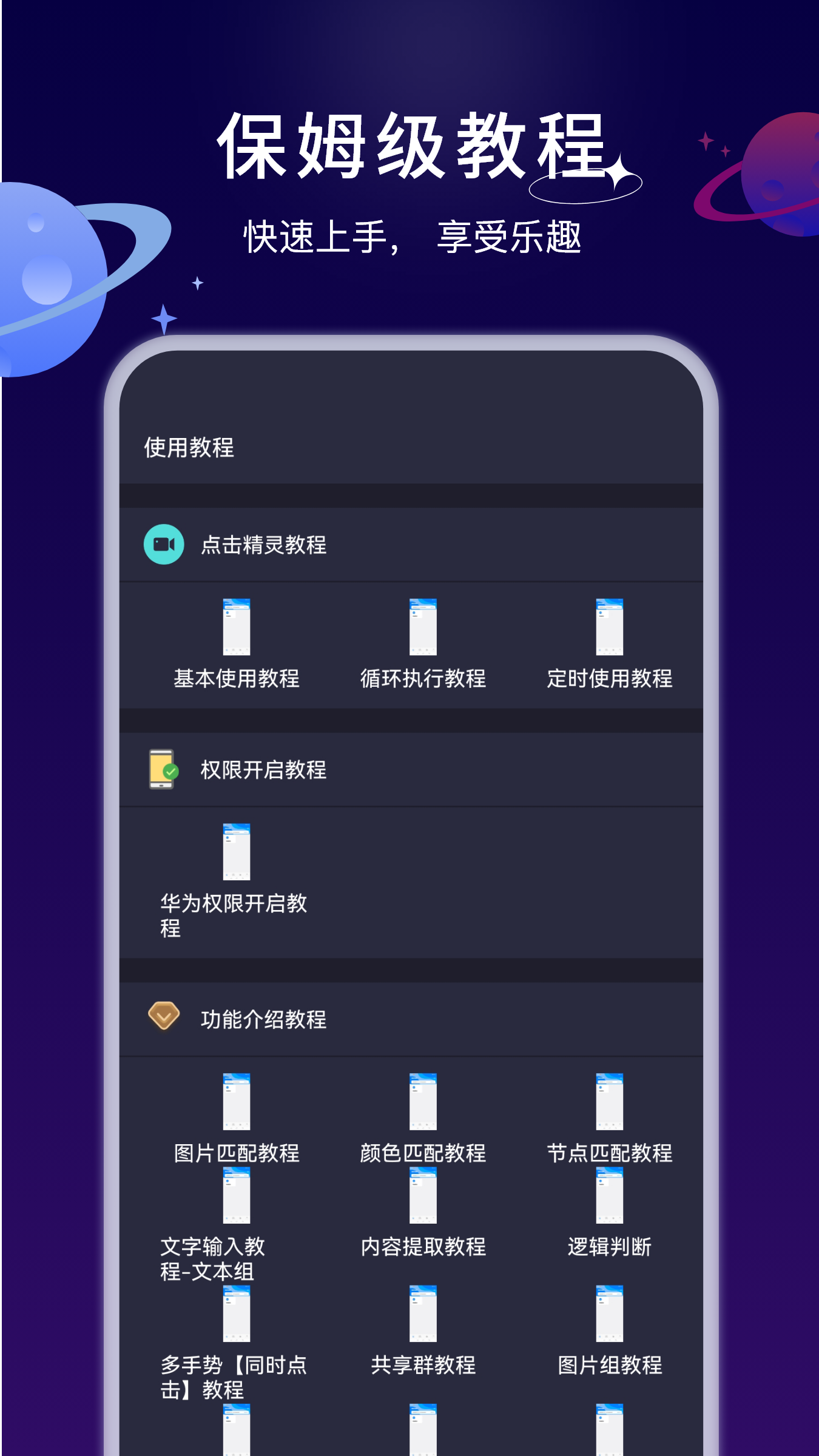 精彩截图-自动执行精灵2026官方新版