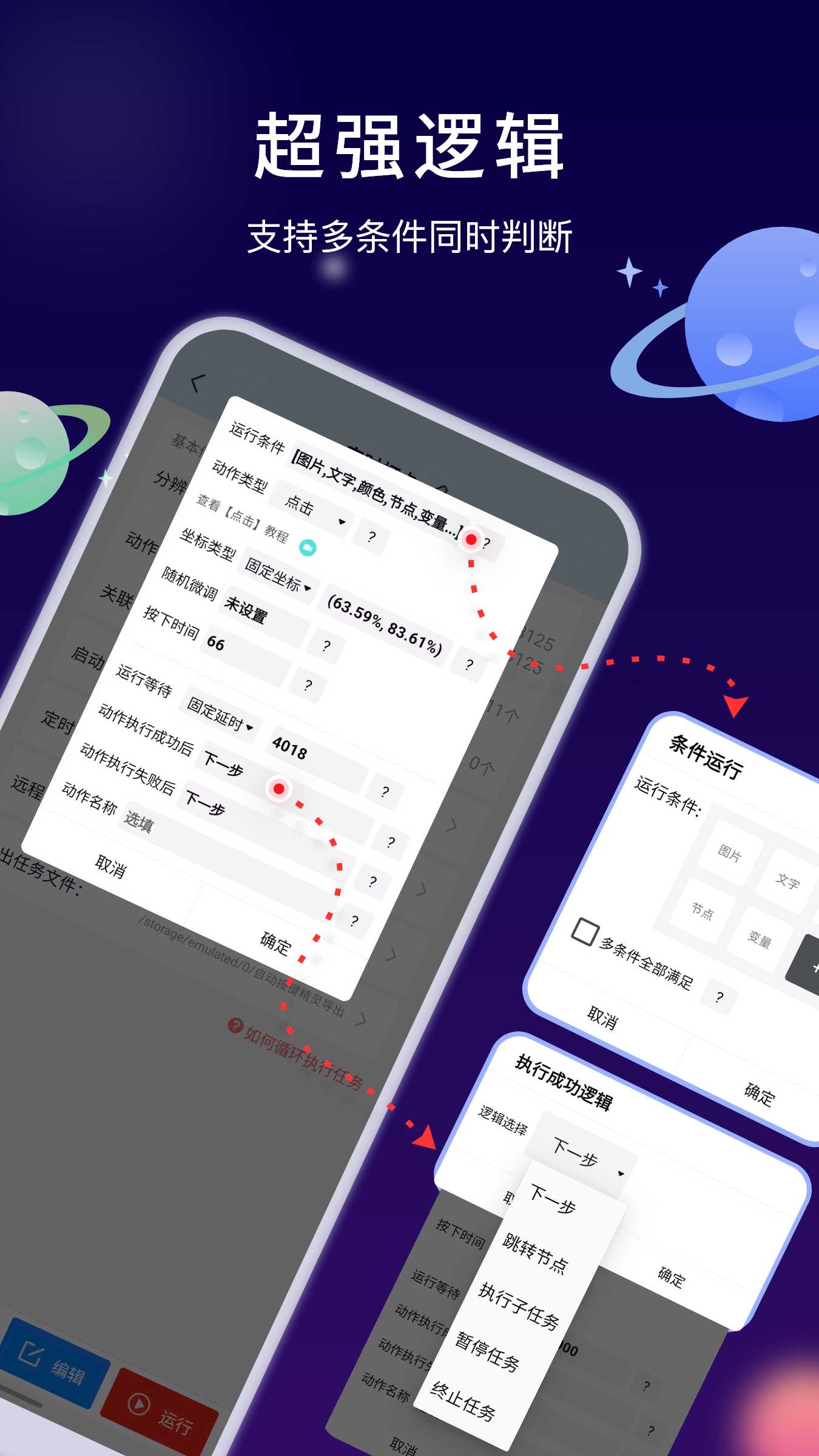 精彩截图-自动执行精灵2026官方新版