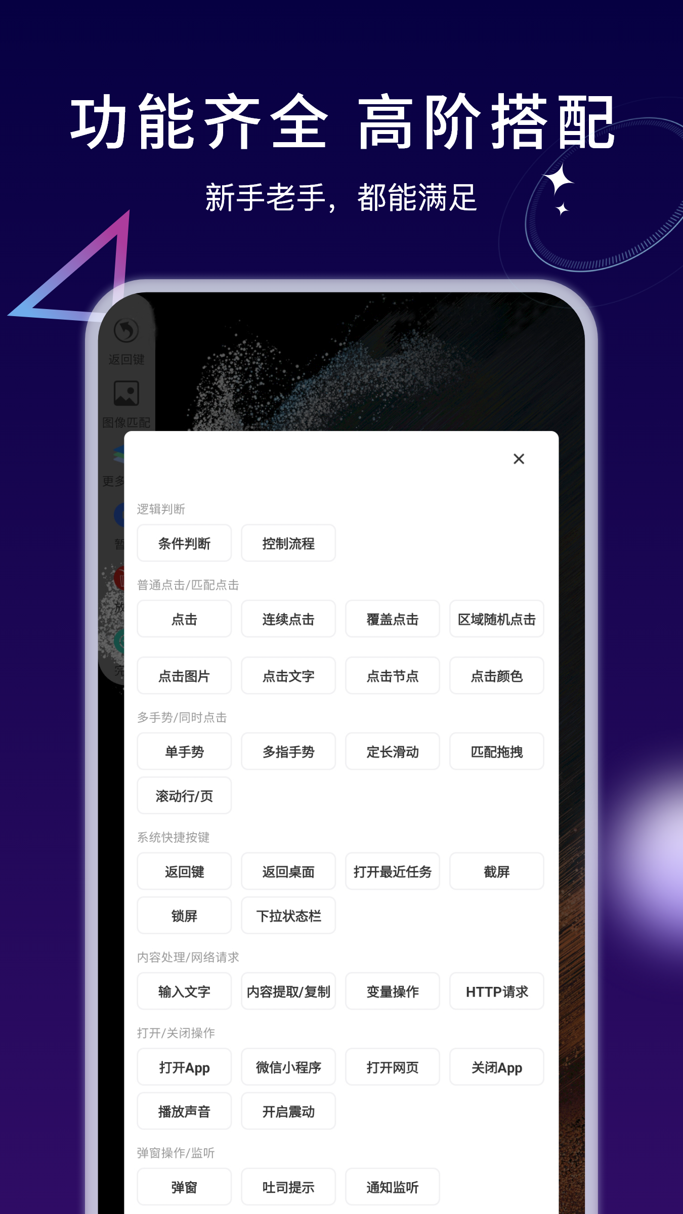 精彩截图-自动执行精灵2026官方新版
