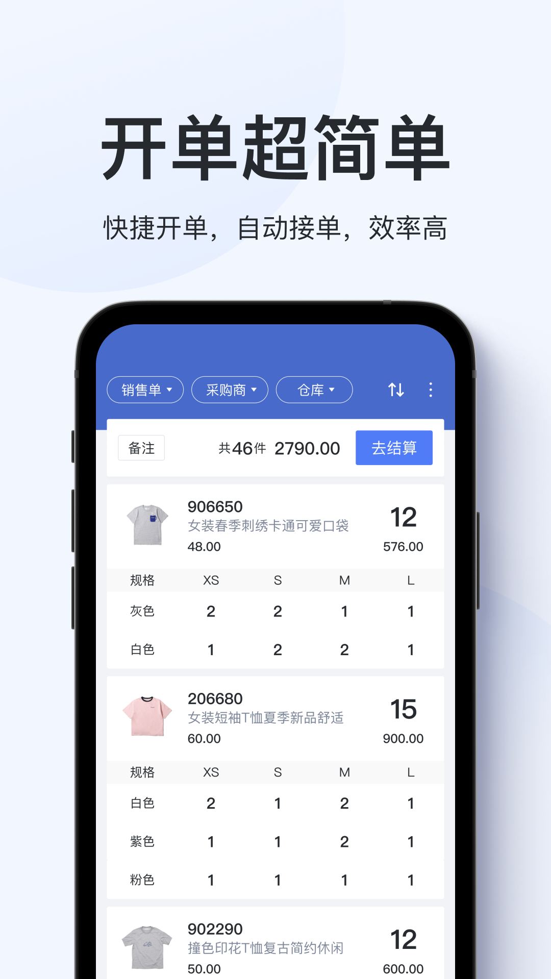 精彩截图-聚货通极速版2025官方新版