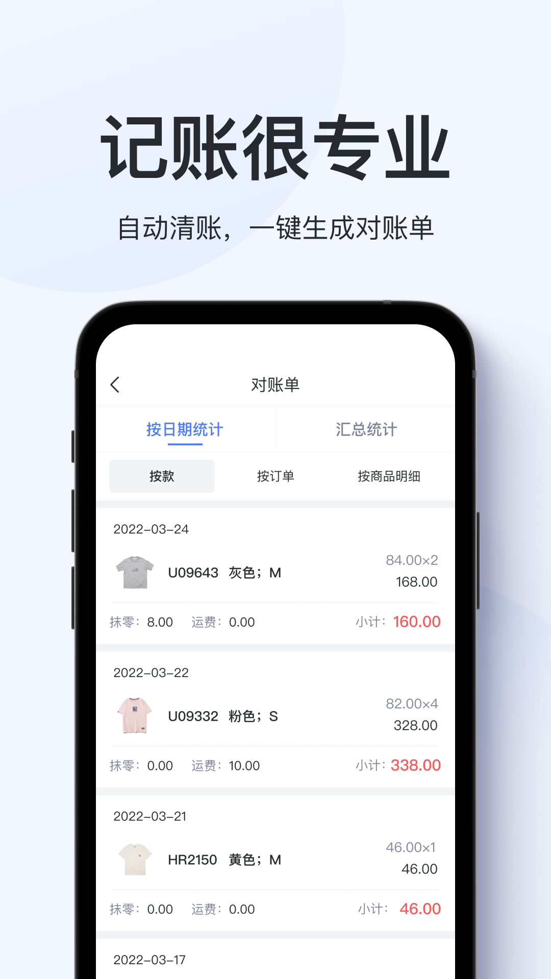 精彩截图-聚货通极速版2026官方新版
