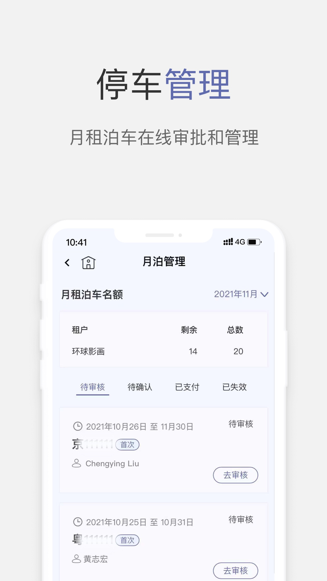 精彩截图-KERRY+企业版2026官方新版