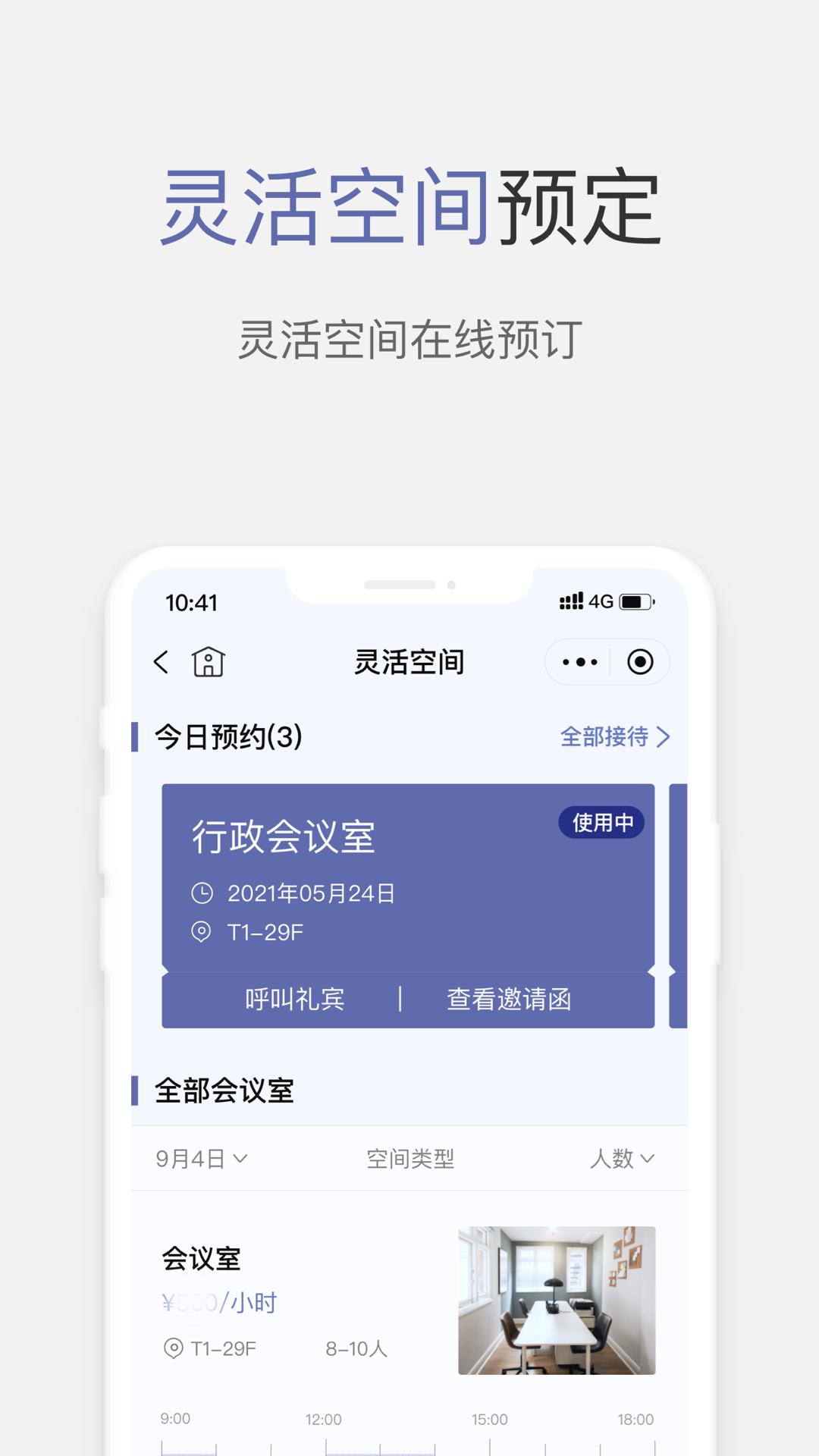 精彩截图-KERRY+企业版2026官方新版