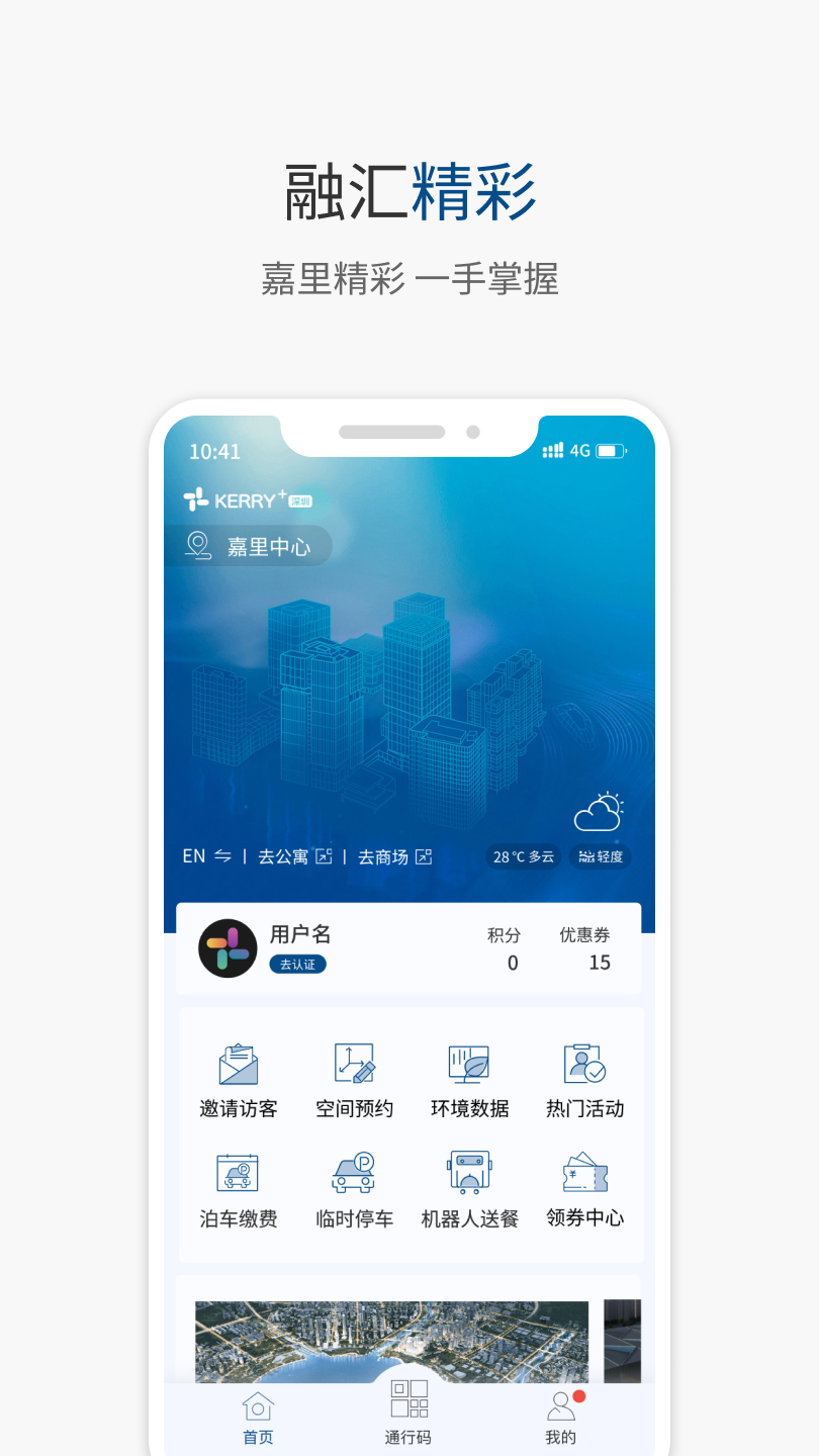 KERRY+ 截图 2
