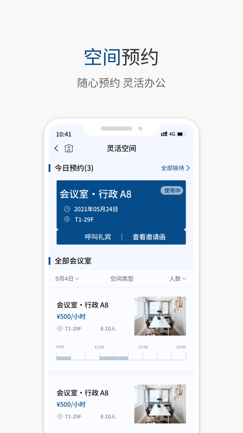 KERRY+ 截图 3
