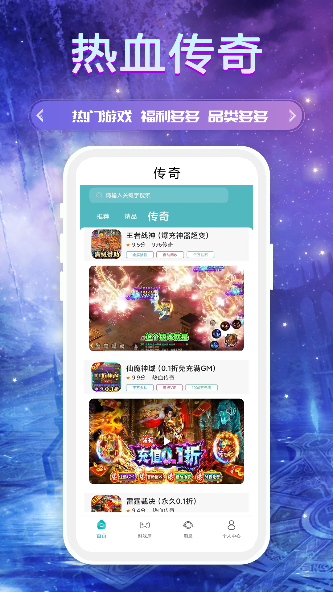 精彩截图-BT手游盒子2026官方新版