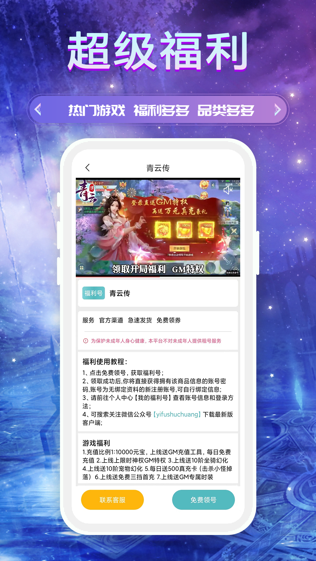 精彩截图-BT手游盒子2025官方新版